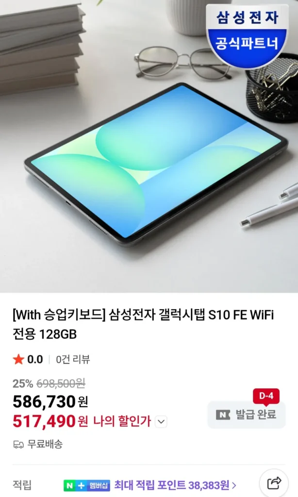Samsung Electronics Galaxy Tab S10 FE WiFi Chỉ 128GB Xanh nhạt / Kookmin Lotte Samsung