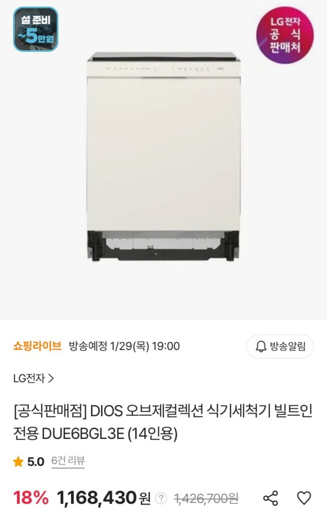 Máy rửa chén tích hợp LG DIOS Objet Collection (14 người)