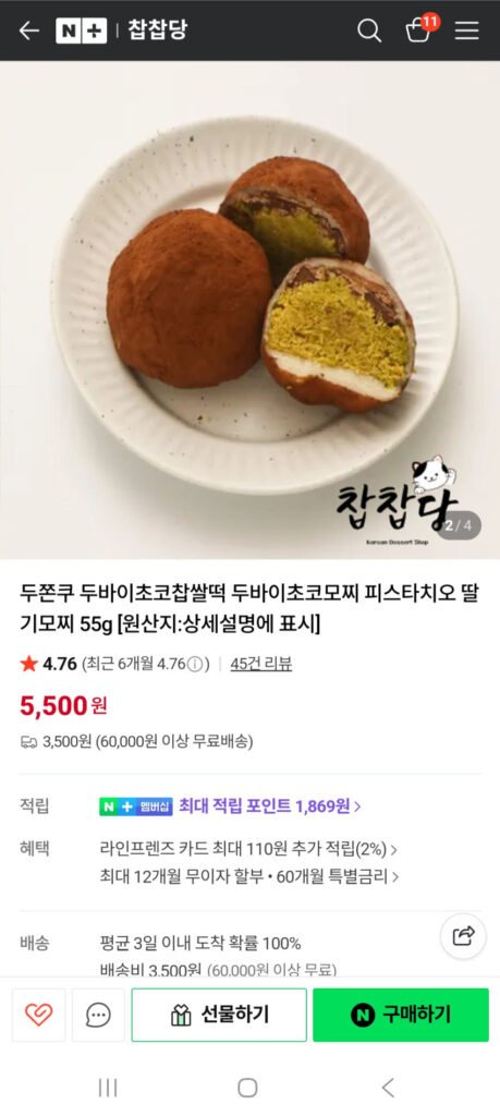 1 Bánh Mochi Dubai 55g