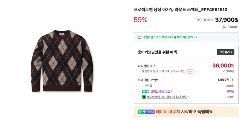Áo len tròn Overfit Argyle của Project M