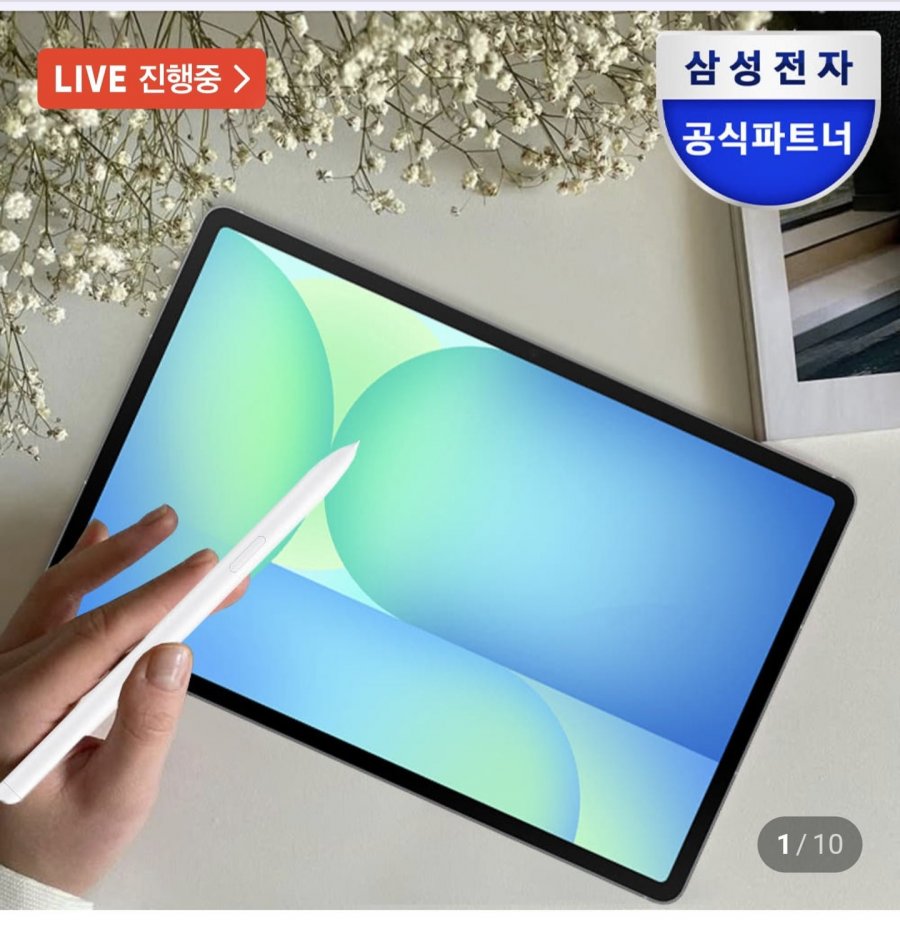 Samsung Electronics Galaxy Tab S10 FE Plus 128GB WiFi