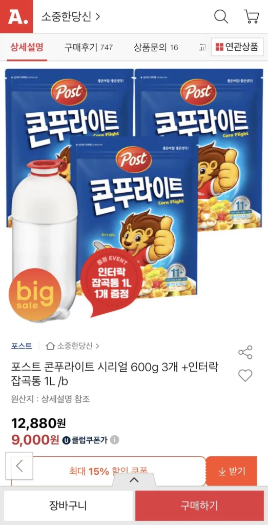 Cung cấp 3 hộp đựng ngũ cốc hỗn hợp 600g Corn Furite + 1L