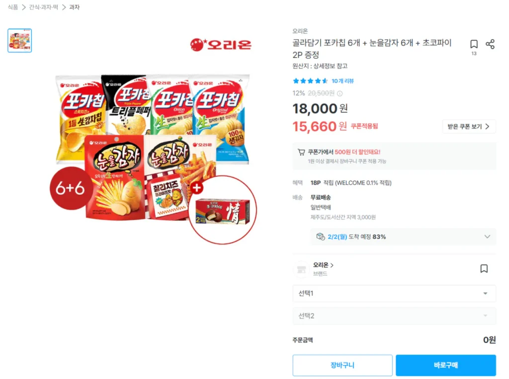 Chọn 6 chip poker + 6 nhắm mắt lại