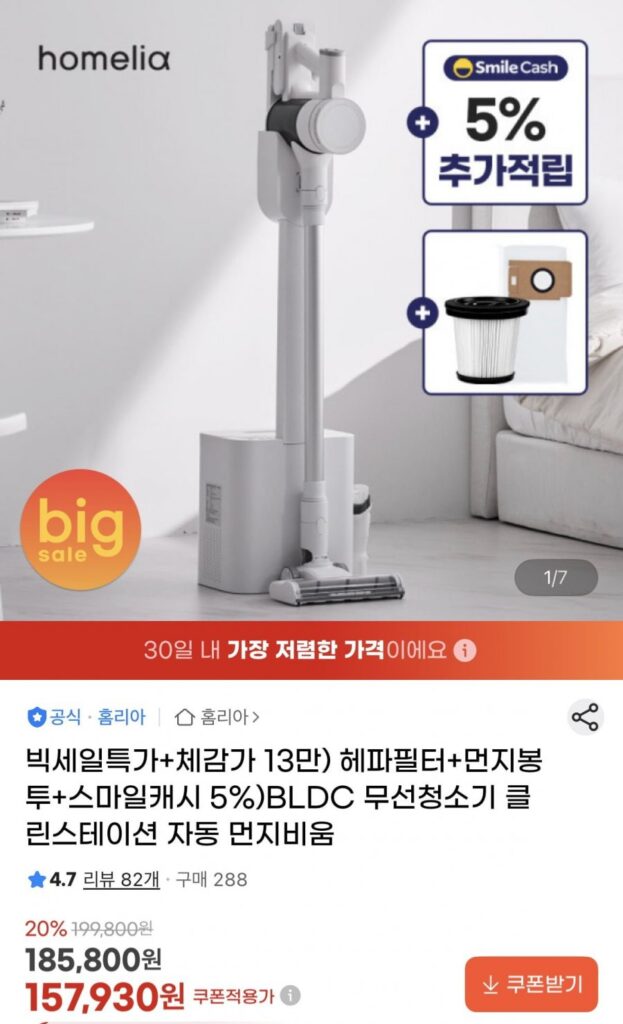 Máy hút bụi không dây Homeria Dust Zero Clean Station Máy hút bụi không dây tự động