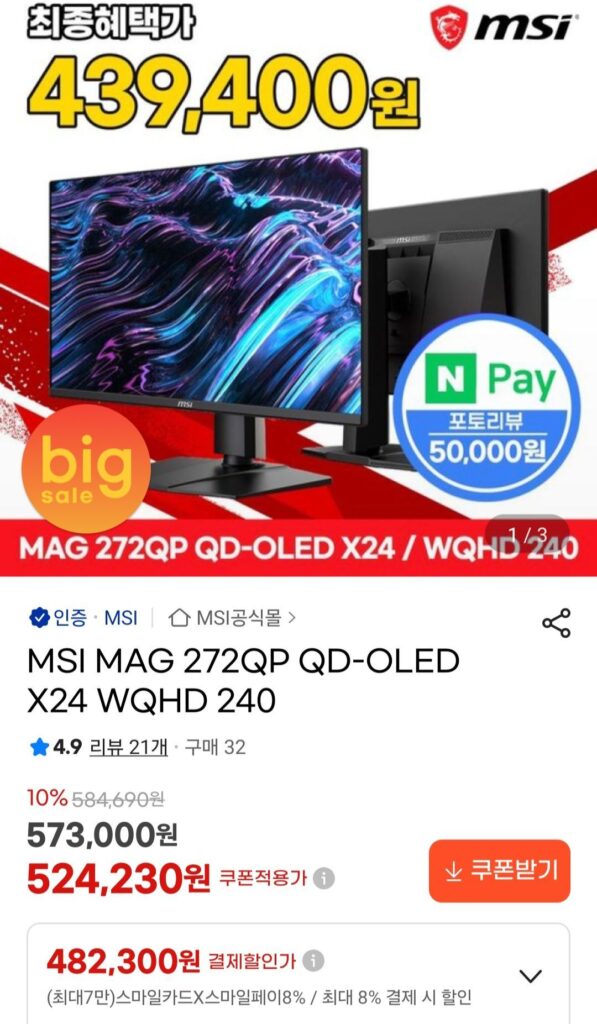 Màn hình MSI MAG 272QP QD-OLED X24 WQHD 240
