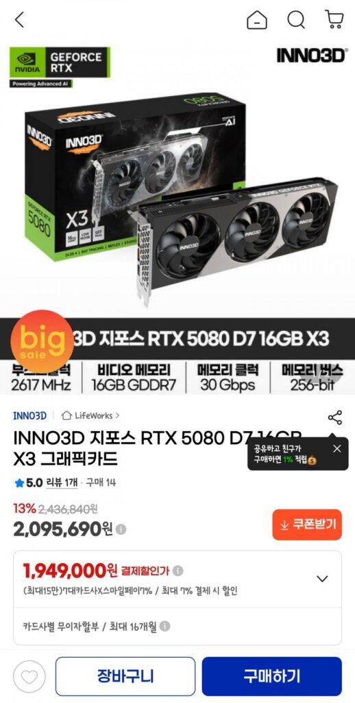 Card đồ họa INNO3D GeForce RTX 5080 D7 16GB X3