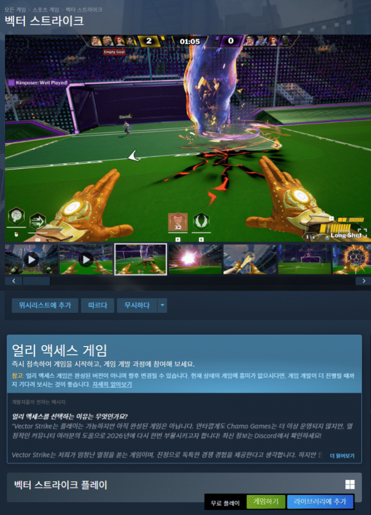 [Steam] (Trả phí) Vector Strike (Miễn phí/Miễn phí)