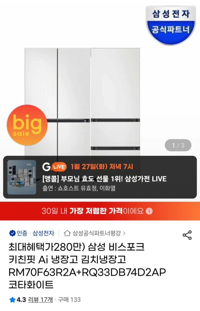 Tủ lạnh Samsung Bespoke Kitchen Fit Ai + Tủ lạnh Kimchi Cotta White