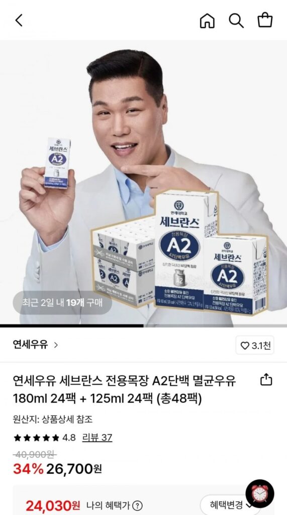 Sữa tiệt trùng protein Yonsei A2 180ml 24 gói + 125ml 24 gói