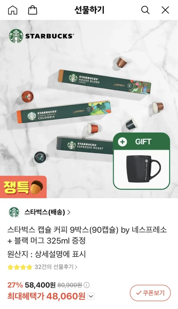 90 viên cà phê Starbucks Nespresso + cốc đen miễn phí
