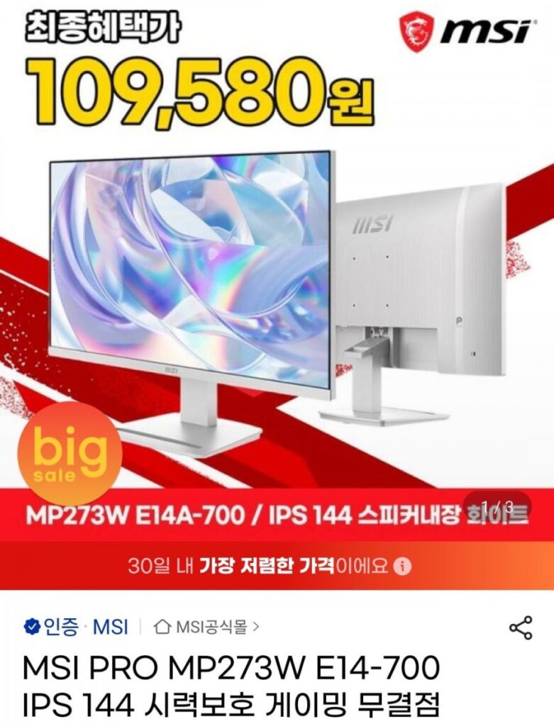 Màn hình MSI PRO MP273W E14-700 IPS 144