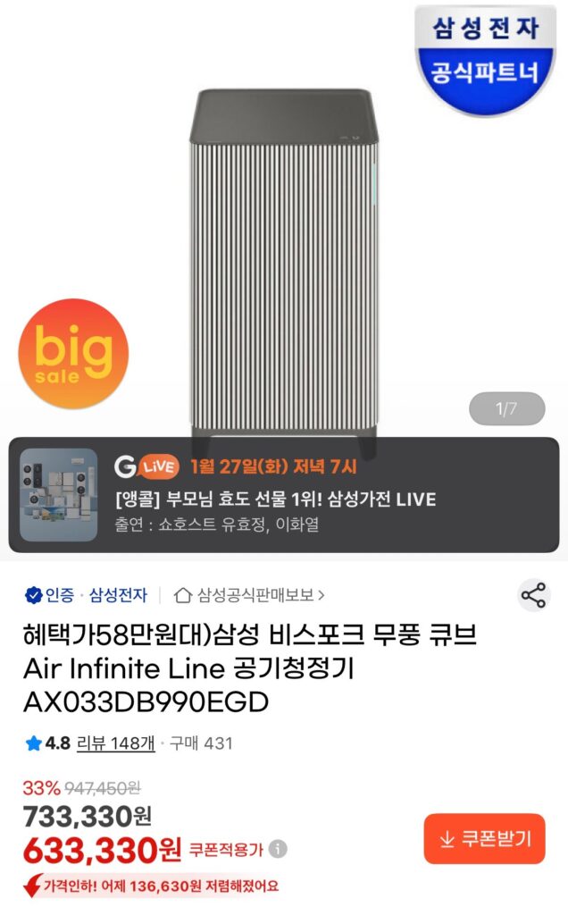 Máy lọc không khí Samsung Windless Cube Air Infinite Line AX033DB990EGD 