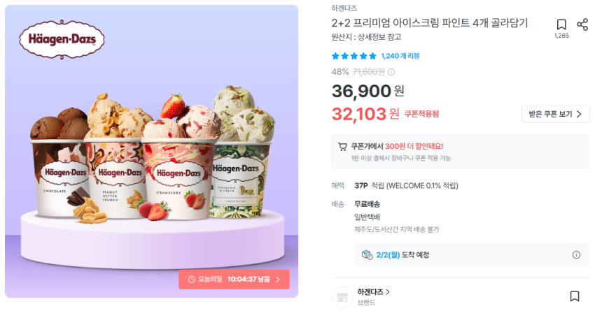 4 lít kem Häagen-Dazs 2+2