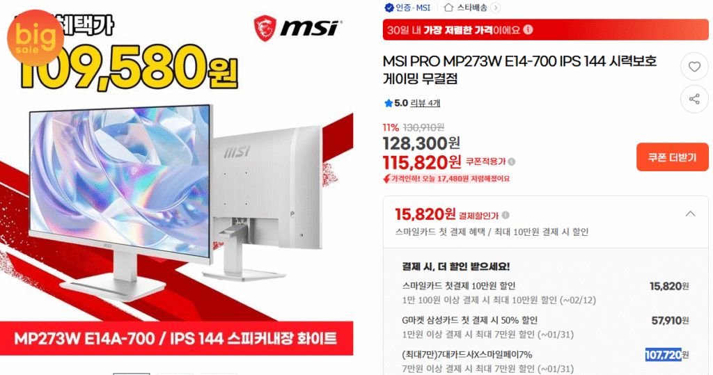 [GMarket] MSI PRO MP273W E14-700 IPS 144 Bảo vệ mắt chơi game hoàn hảo
