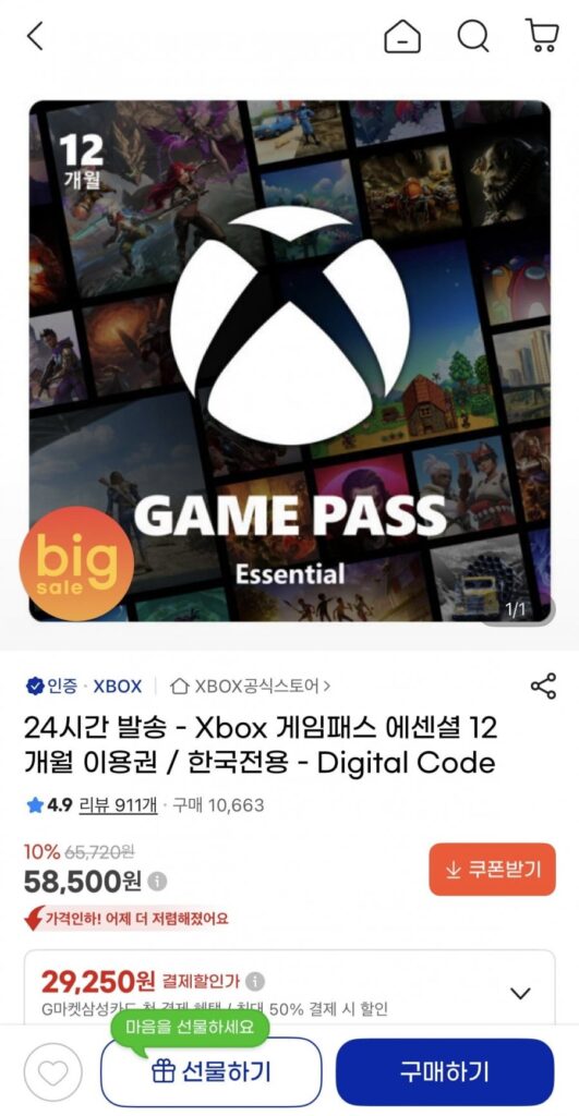 Xbox Game Pass Essentials 12 tháng