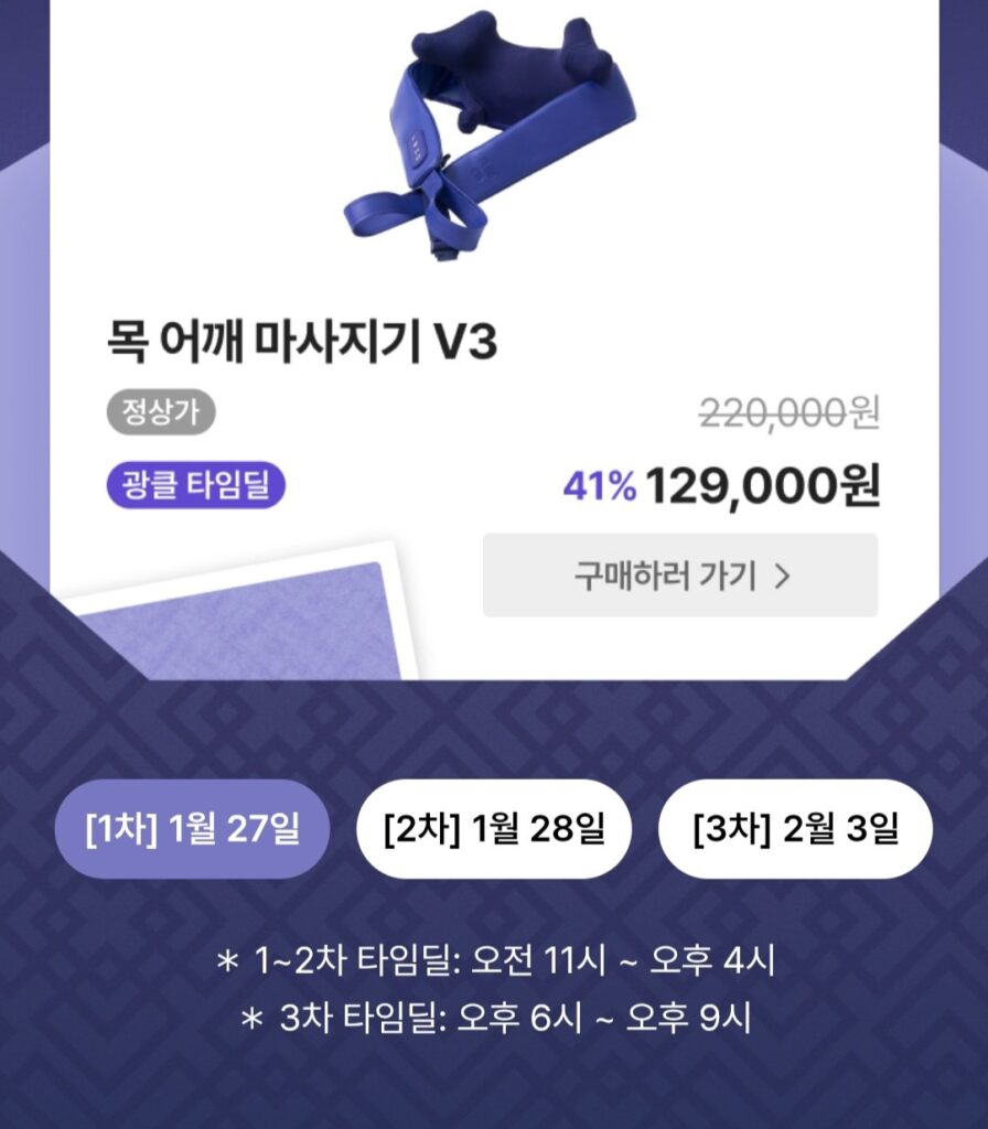 Máy mát xa vai cổ Fullio khuyến mãi Tết Nguyên Đán 