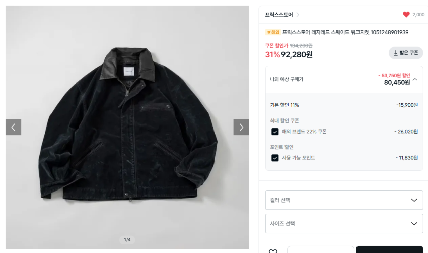 Áo khoác da lộn làm việc 9,2 feet