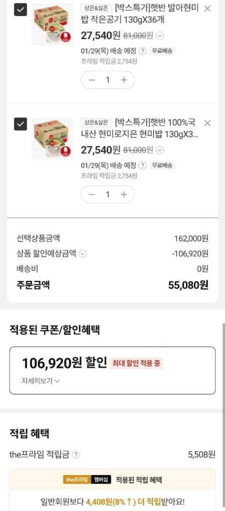 Gạo lứt nảy mầm Hetbahn hoặc gạo lứt 100% 130g 72 miếng