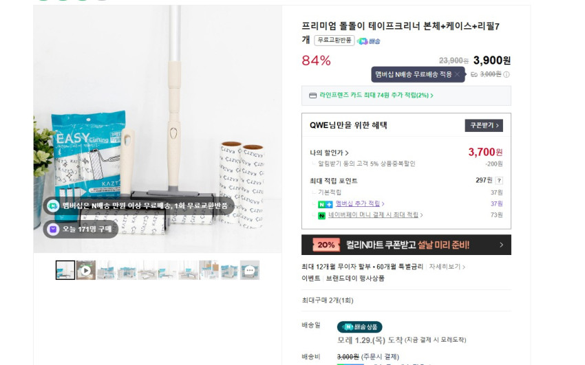 Thân máy làm sạch băng Doldori + Vỏ + Refill 7