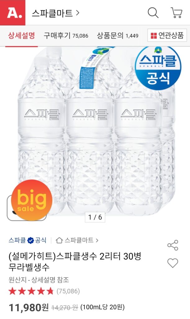 [Đấu giá] 30 chai nước khoáng Sparkle 2 lít, nước khoáng không nhãn mác