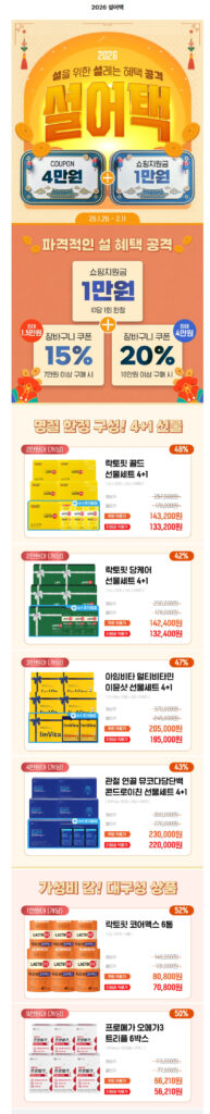 Bộ sưu tập sản phẩm giảm giá Chong Kun Dang Health Mall