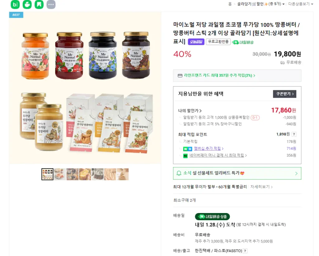 Mứt socola trái cây ít đường thông thường của tôi 2 chiếc