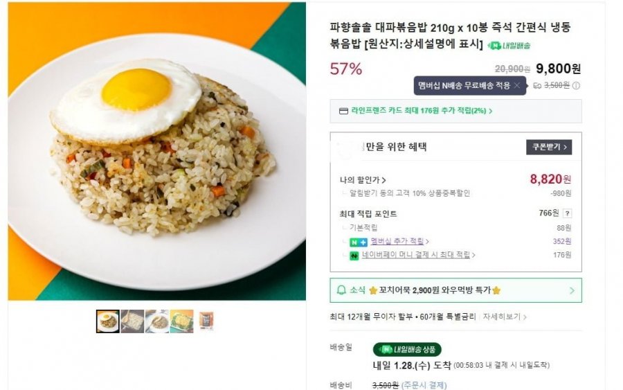 Cơm Chiên Hành Lá 210g x 10 túi