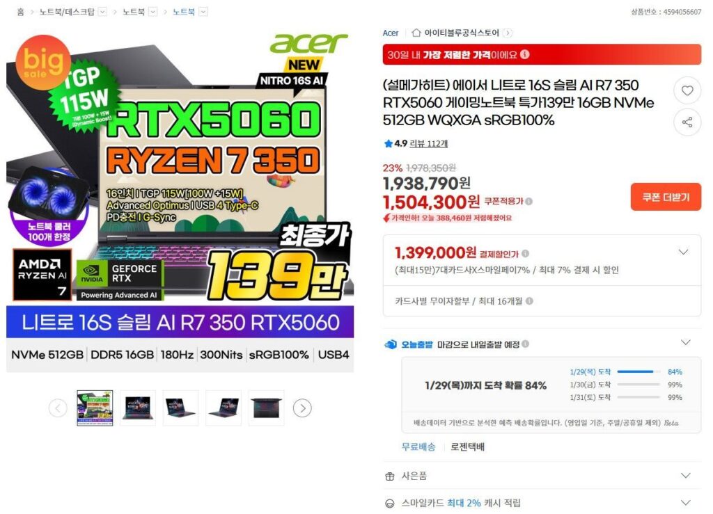 Laptop chơi game Acer Nitro 16S Slim AI R7 350 RTX5060