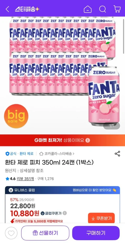 Fanta Zero Peach 350ml 24 lon