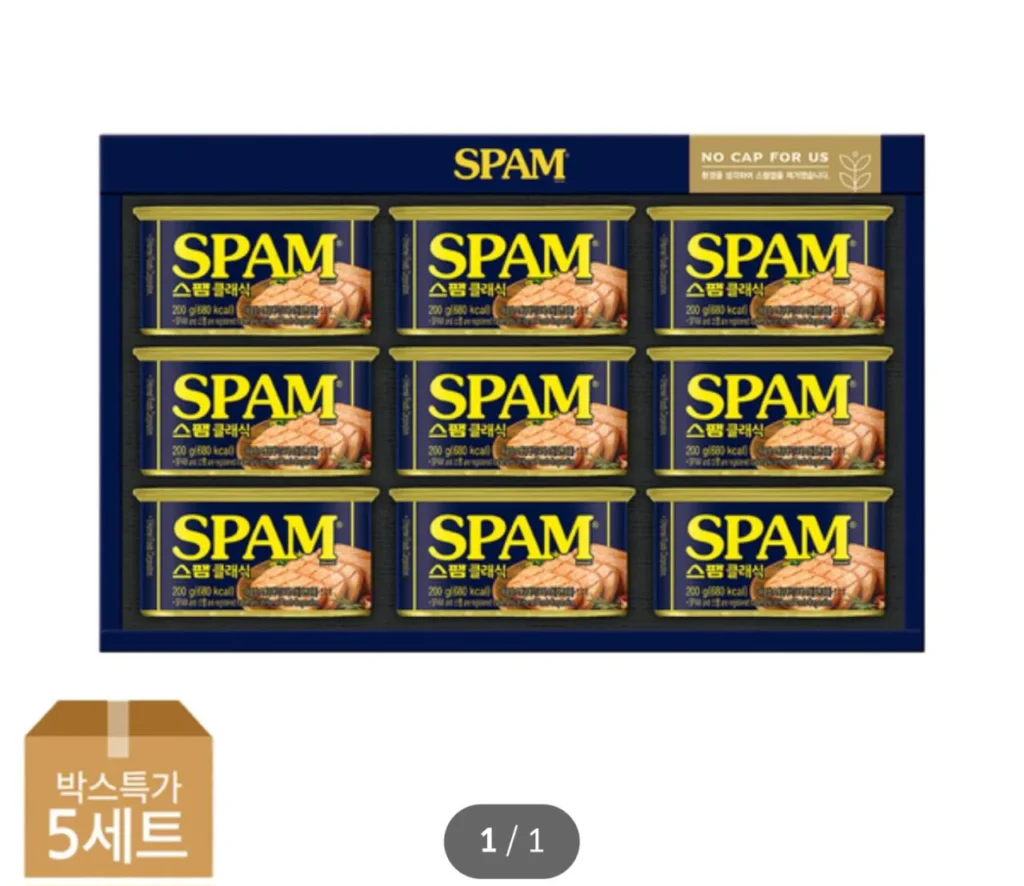 Bộ quà tặng ngày lễ CJ Spam số 8