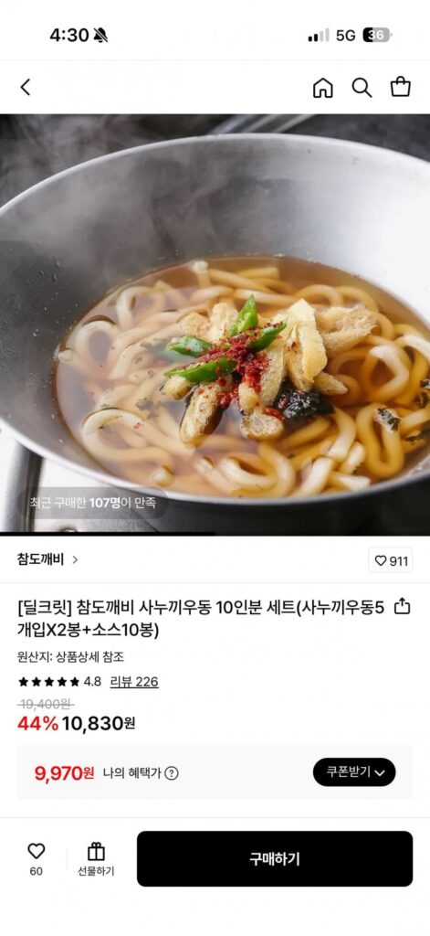 Chamdokkaebi Sanuki Udon 10 suất (5 Sanuki Udon x 2 túi + 10 túi sốt)