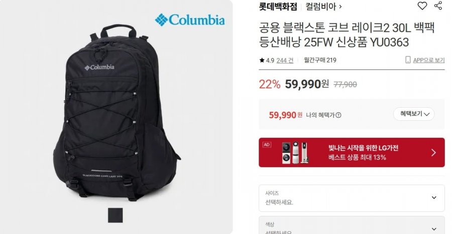 Balo Columbia Blackstone Cobrake 2 30L 25FW Sản Phẩm Mới