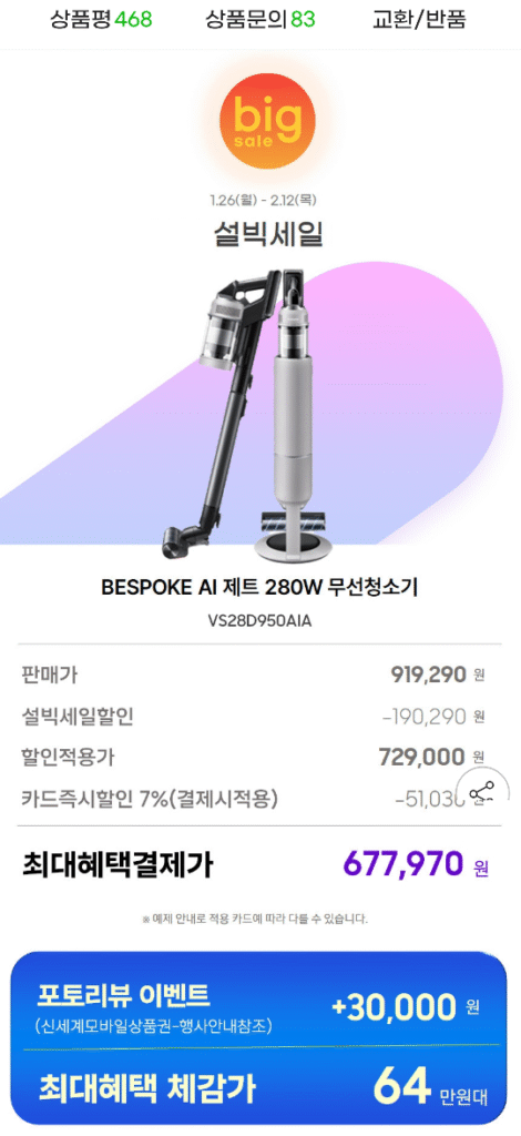 Máy hút bụi không dây Samsung BESPOKE AI Jet Lite VS28D950AIA 280W 