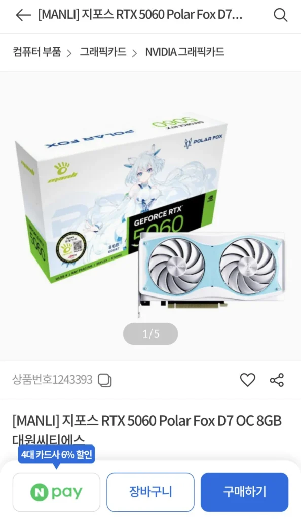 RTX 5060 Polar Fox OC 8GB Crew