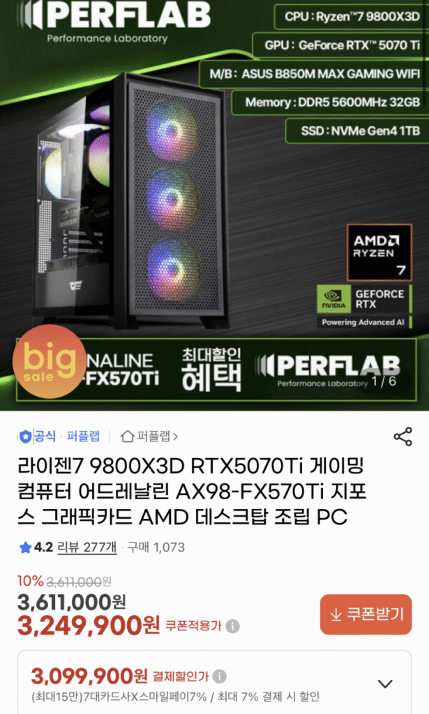 [G Market] Thân máy hoàn chỉnh 9800X3D + B850M WIFI + RTX 5070 Ti (3.090.000 KRW/miễn phí)