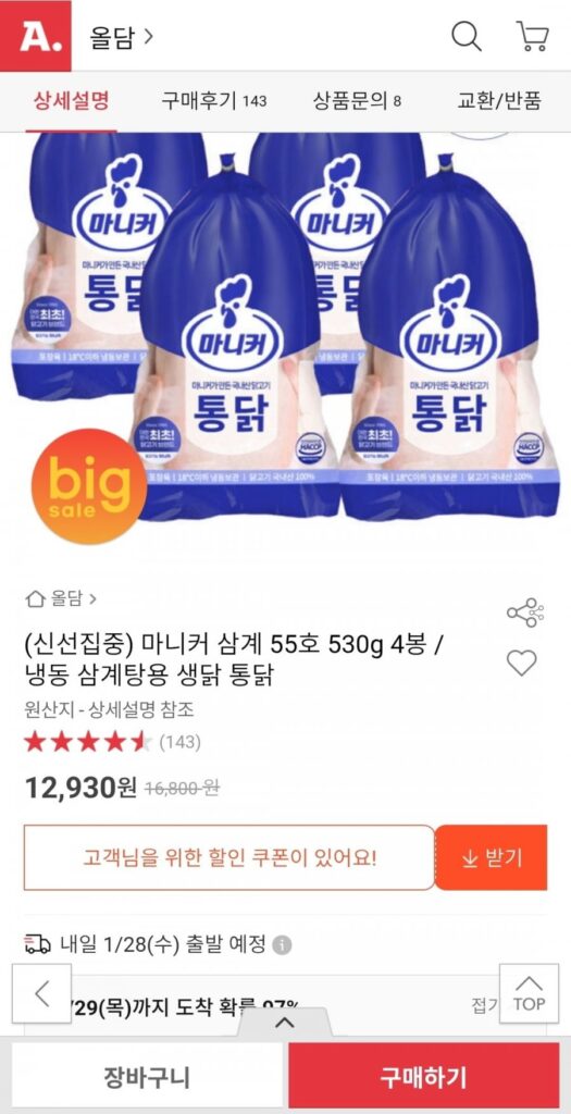 Maniker 530g 4 con gà sống nguyên con
