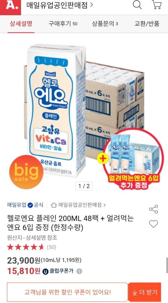 Sản phẩm sữa Maeil Hello Hello Plain 200ml 48 gói + Freeze Freeze Hello 6 gói