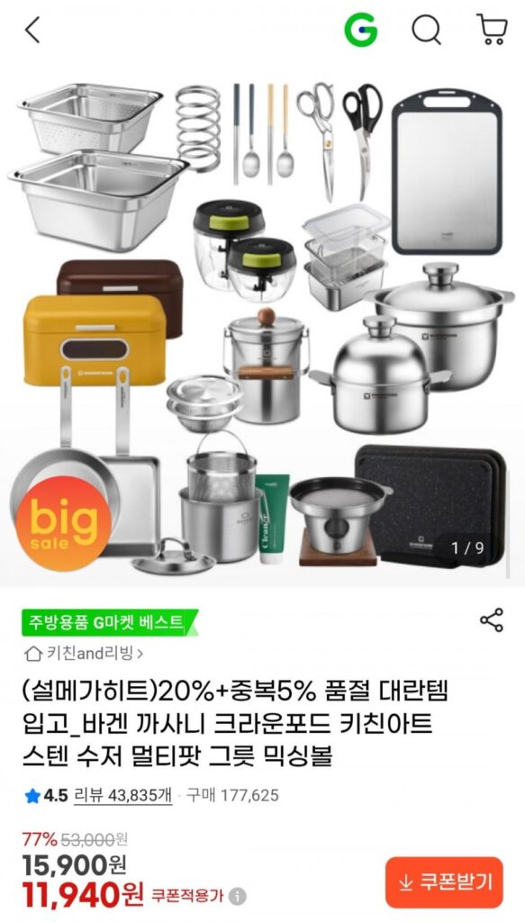 Thương hiệu đồ dùng nhà bếp khuyến mãi lớn giá đặc biệt