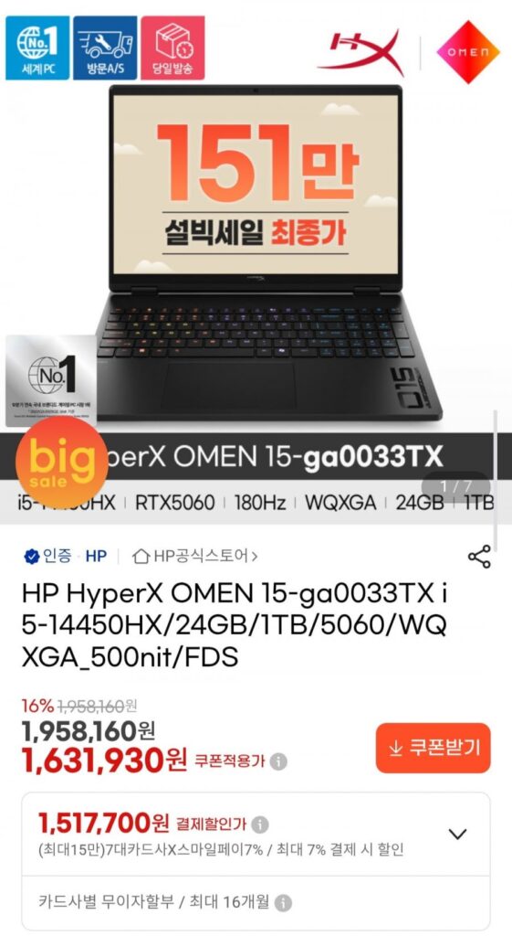 Laptop chơi game HP HyperX OMEN 15-ga0033TX i5-14450HX/24GB/1TB/5060