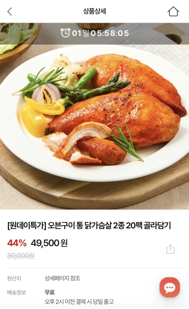 Ức gà nướng nguyên con, 2 loại, 20 gói