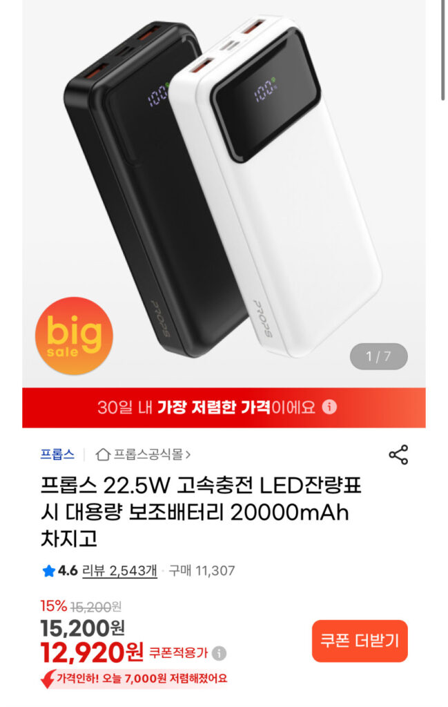 Đạo cụ sạc nhanh pin phụ 20.000mAh