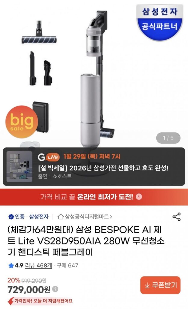 Máy hút bụi không dây Samsung Bespoke 280W