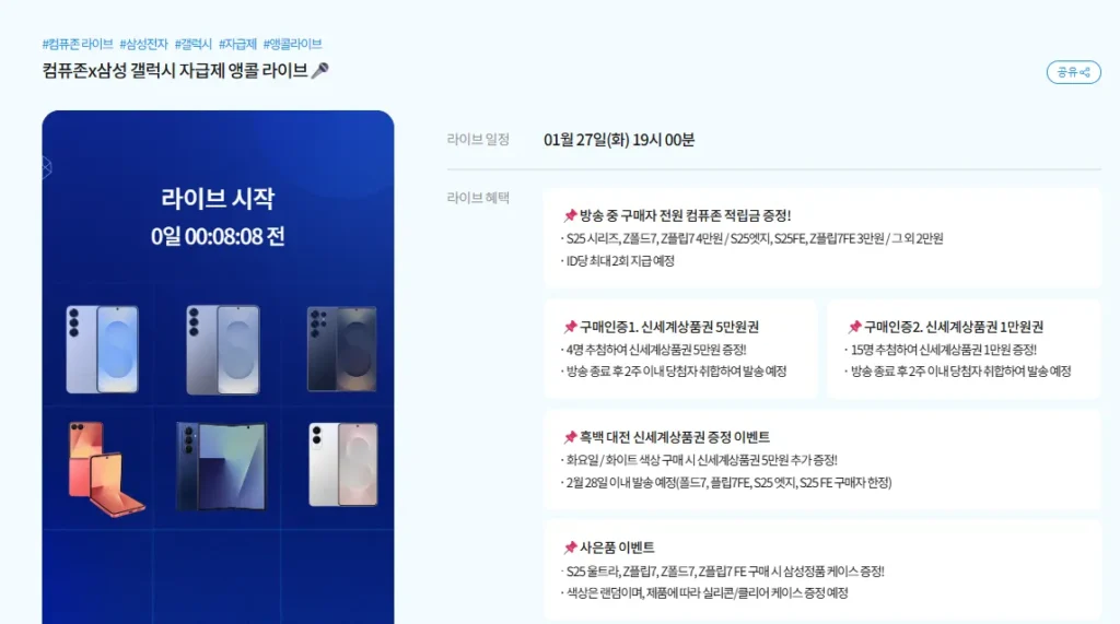 Samsung Galaxy S25 và hơn thế nữa