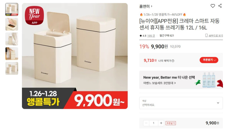 Thùng rác cảm biến tự động thông minh 12L