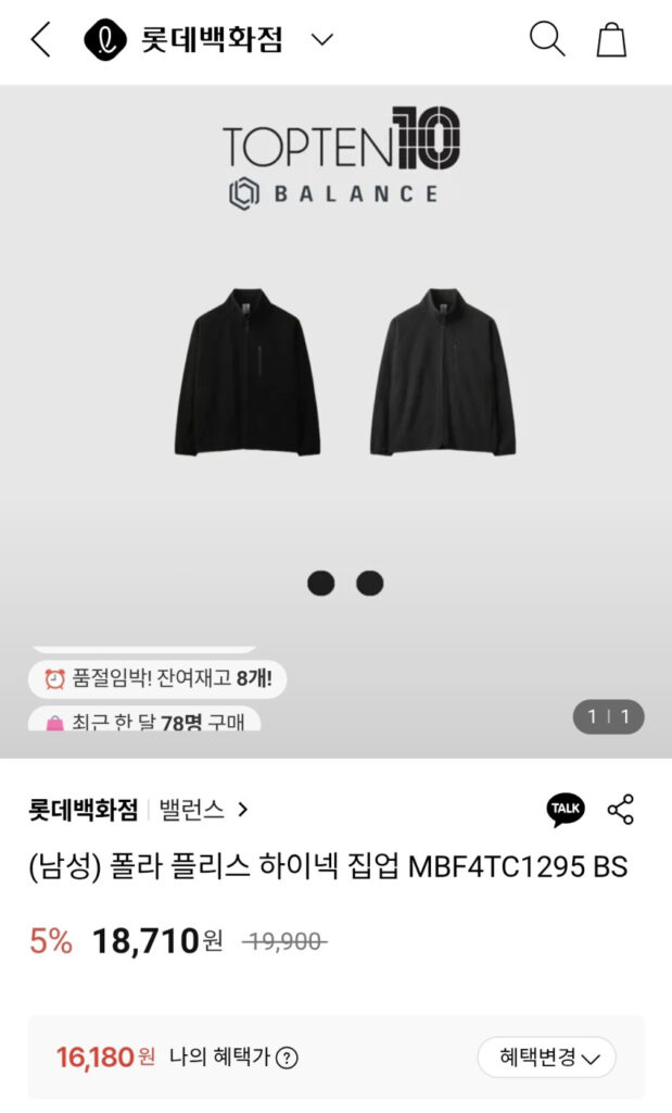 Top Ten Balance Lông Cừu Zip-up 1.6