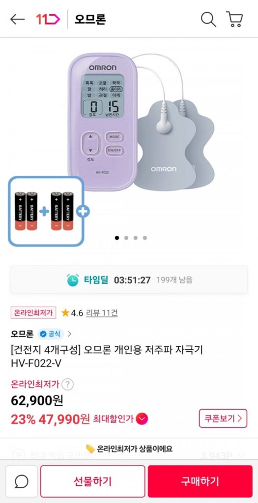 Máy kích thích tần số thấp cá nhân Omron HV-F022-V