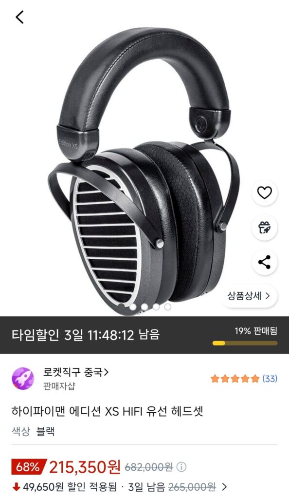 Phiên bản HiFiMan XS