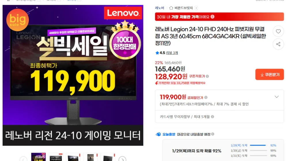 Quân đoàn Lenovo 24-10 FHD 240Hz