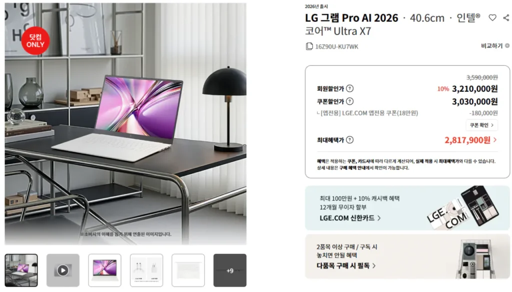 LG Gram Pro 16 X7 358H 1TB/32GB