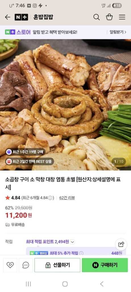 Bộ lòng bò + Lòng bò + Lòng bò 3 miếng (cung cấp thêm 1 gói lòng bò)